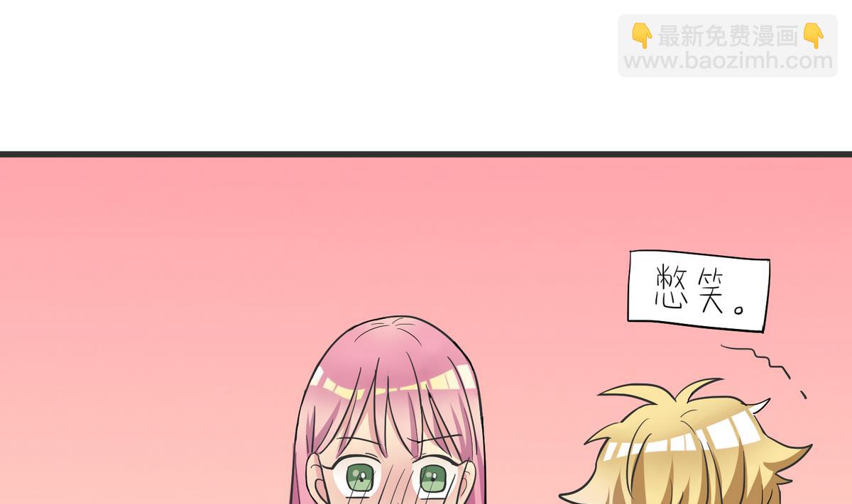 《蔷薇恋语》第8话 失衡的焦虑 第37页