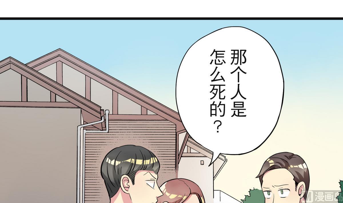 《蔷薇恋语》第8话 失衡的焦虑 第3页