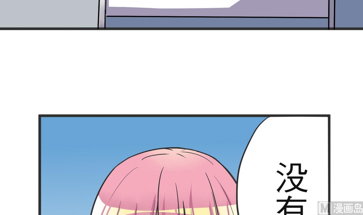 《蔷薇恋语》第8话 失衡的焦虑 第42页