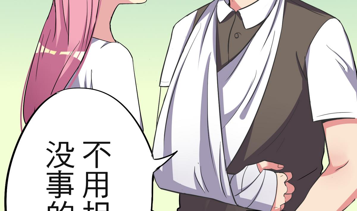 《蔷薇恋语》第8话 失衡的焦虑 第49页