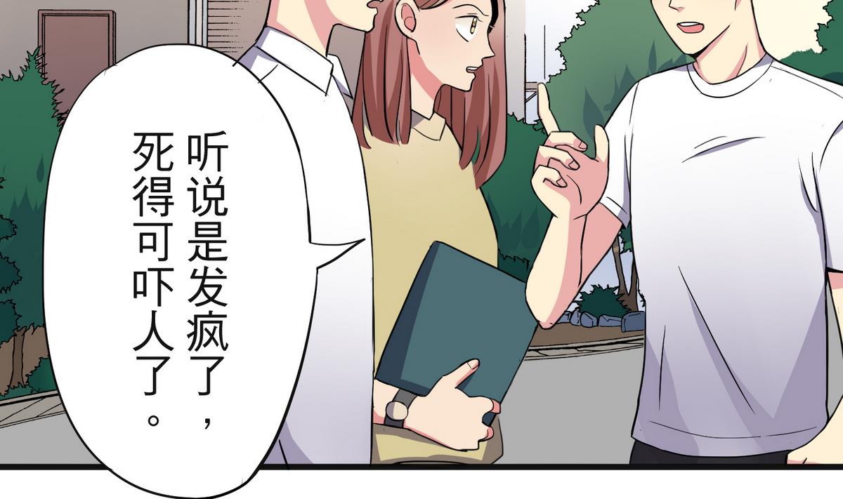 《蔷薇恋语》第8话 失衡的焦虑 第4页