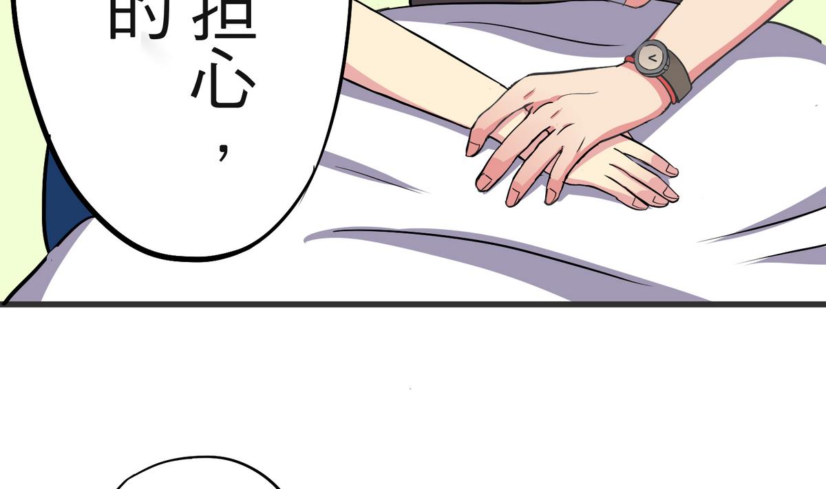 《蔷薇恋语》第8话 失衡的焦虑 第50页