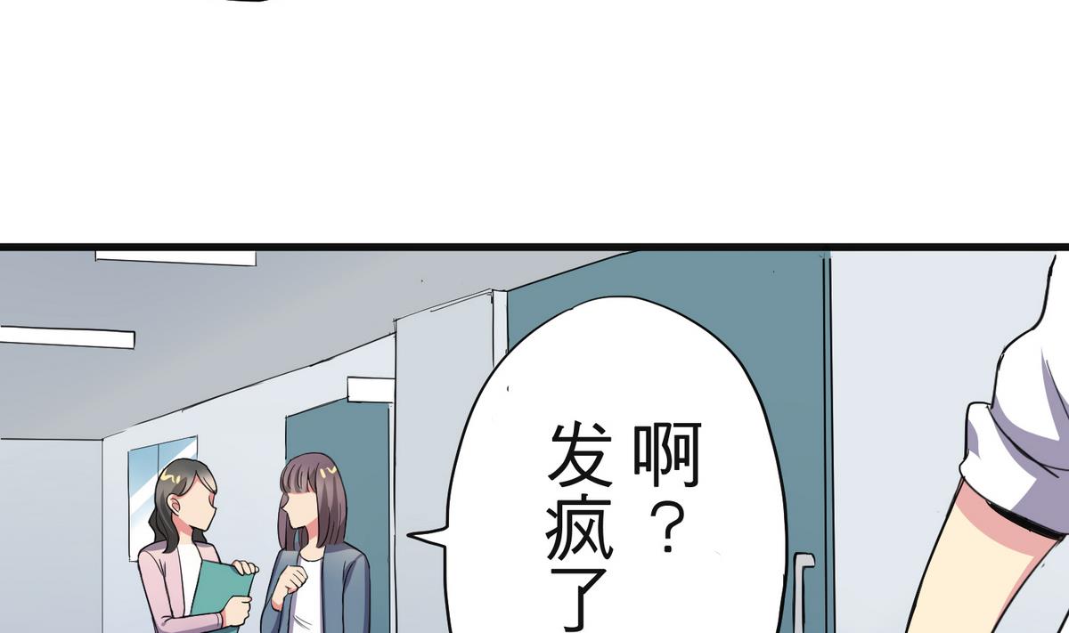 《蔷薇恋语》第8话 失衡的焦虑 第5页