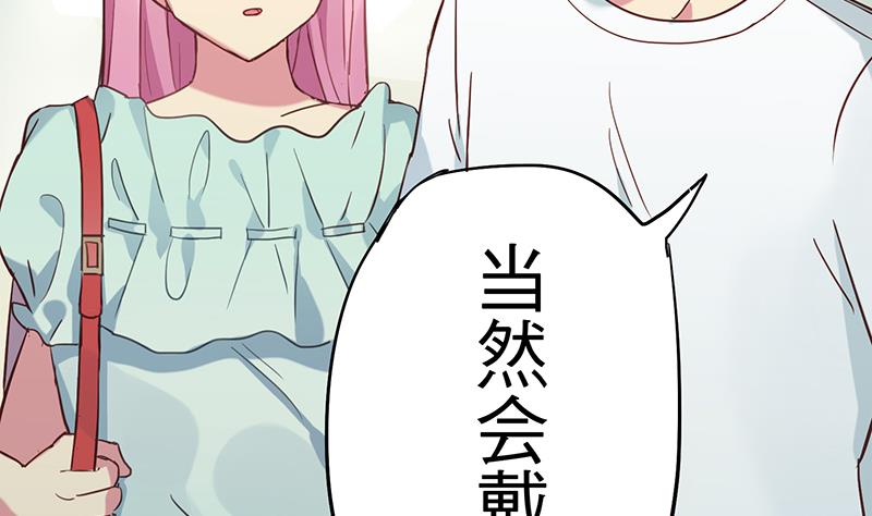 《蔷薇恋语》第5话 你要补偿我哦 第37页