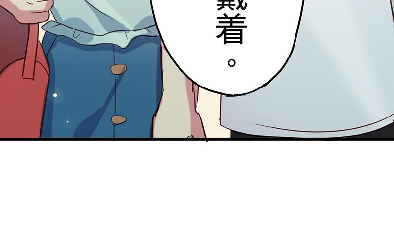 《蔷薇恋语》第5话 你要补偿我哦 第38页