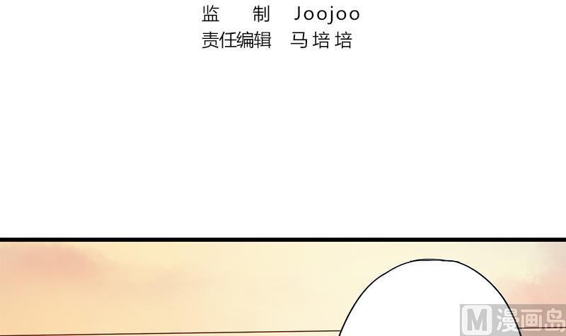 《蔷薇恋语》第5话 你要补偿我哦 第3页