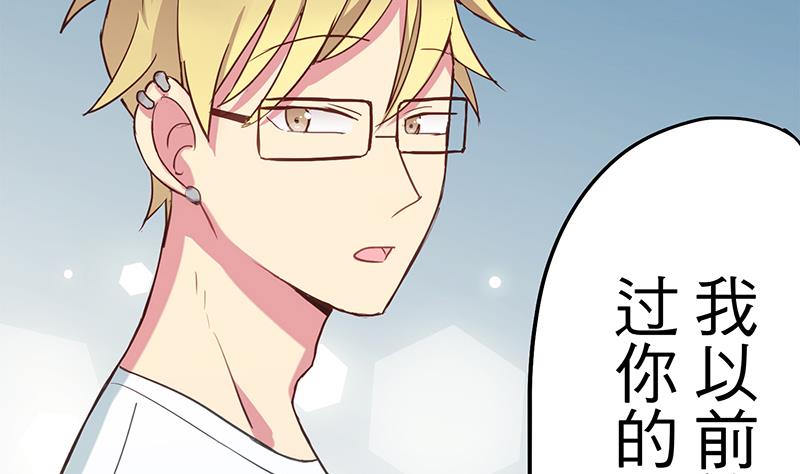 《蔷薇恋语》第5话 你要补偿我哦 第40页