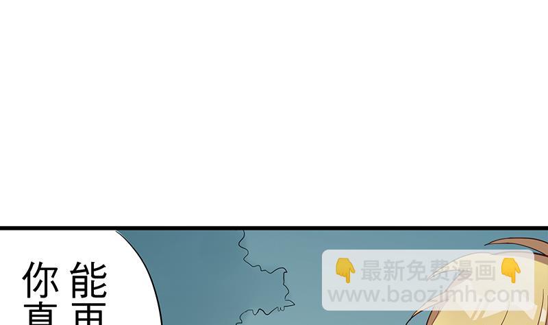 《蔷薇恋语》第5话 你要补偿我哦 第46页