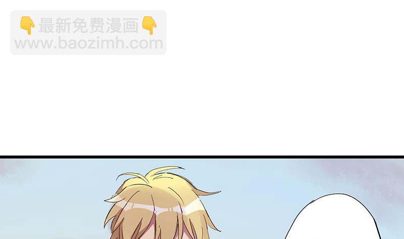 《蔷薇恋语》第5话 你要补偿我哦 第8页