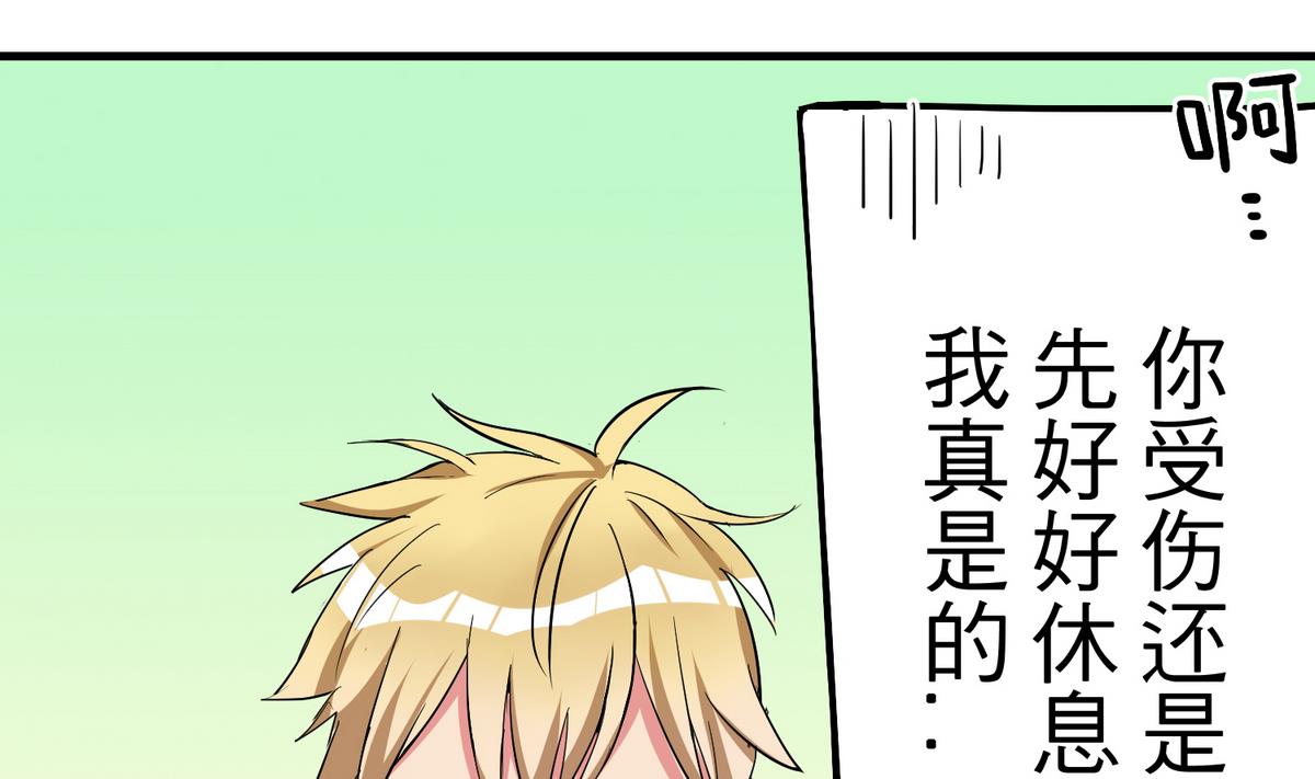 《蔷薇恋语》第10话 第一次约会 第10页