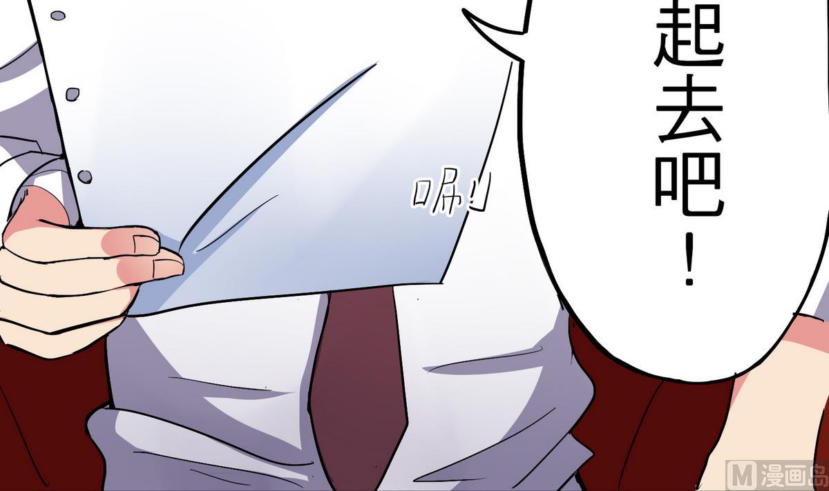 《蔷薇恋语》第10话 第一次约会 第12页