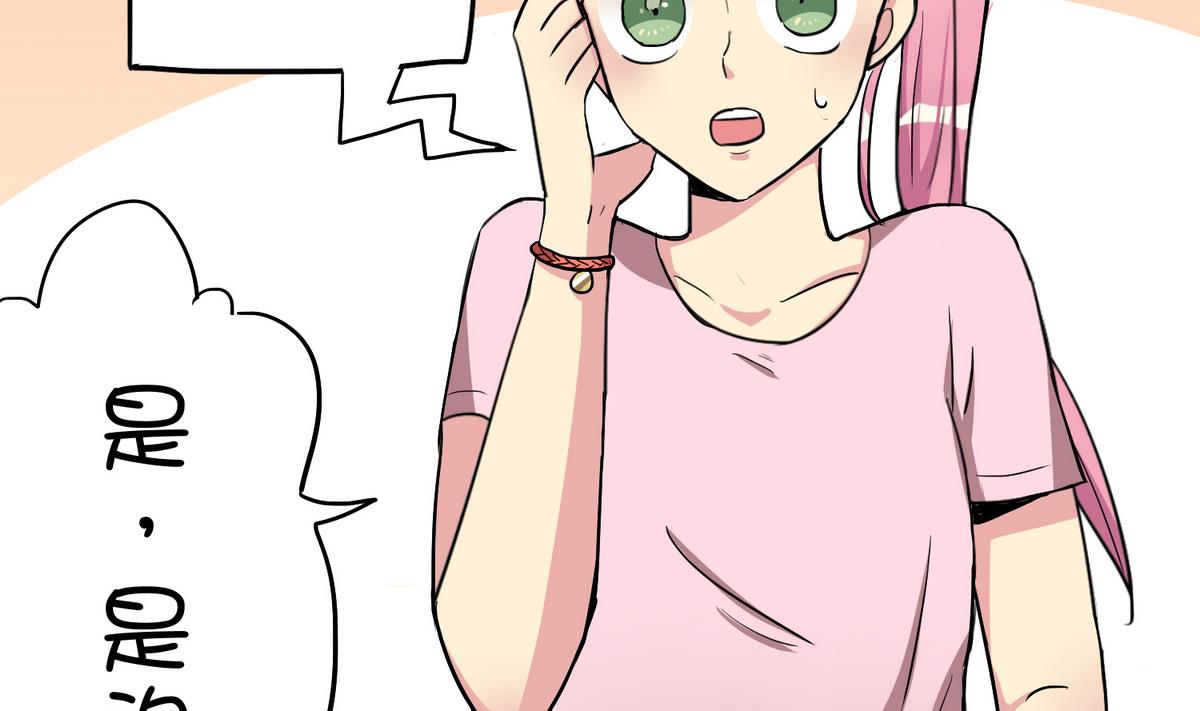 《蔷薇恋语》第10话 第一次约会 第14页
