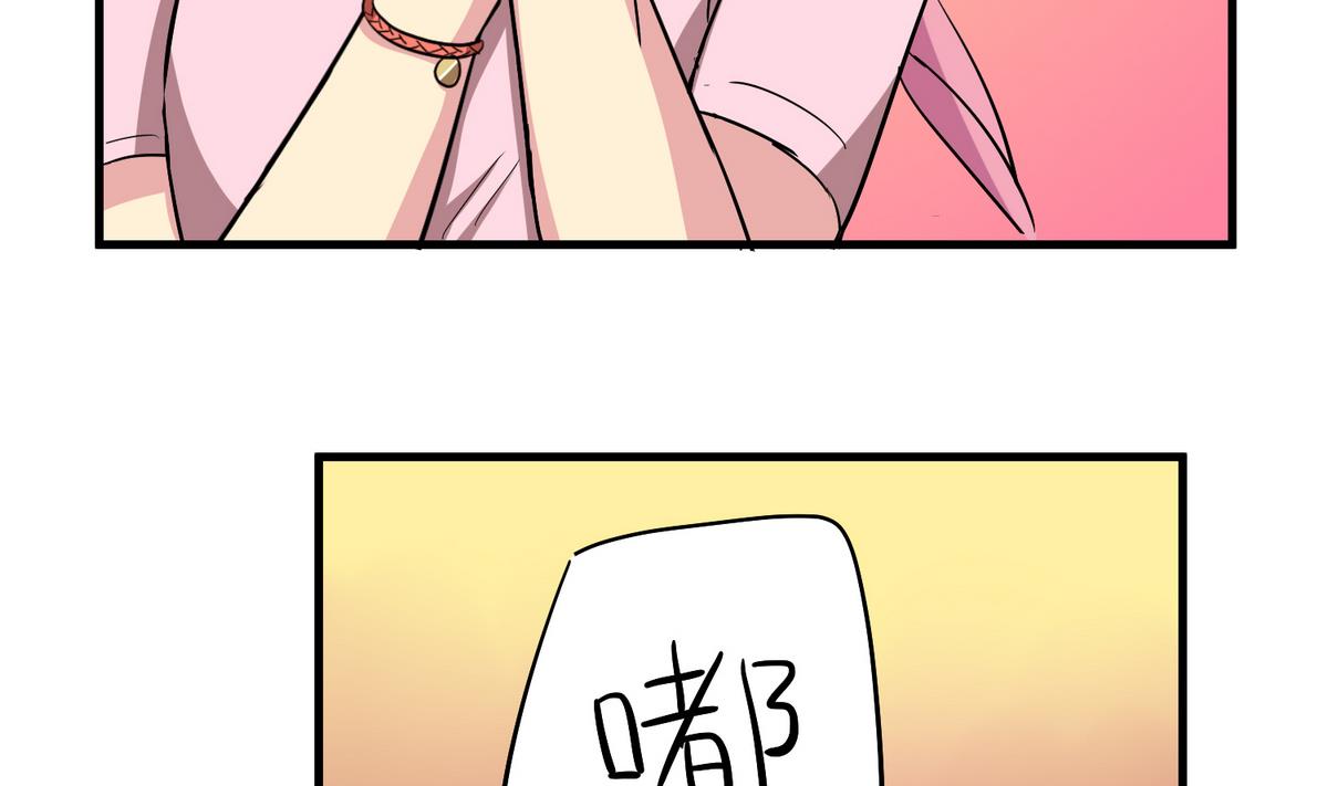 《蔷薇恋语》第10话 第一次约会 第20页
