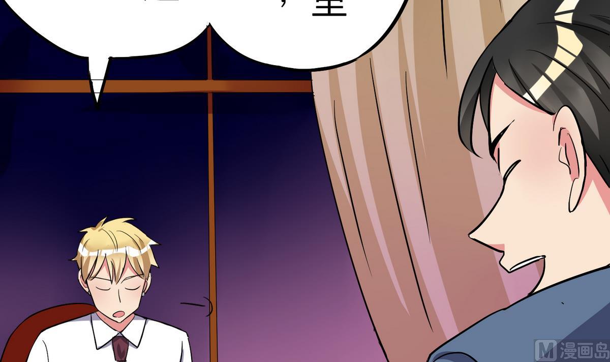 《蔷薇恋语》第10话 第一次约会 第24页