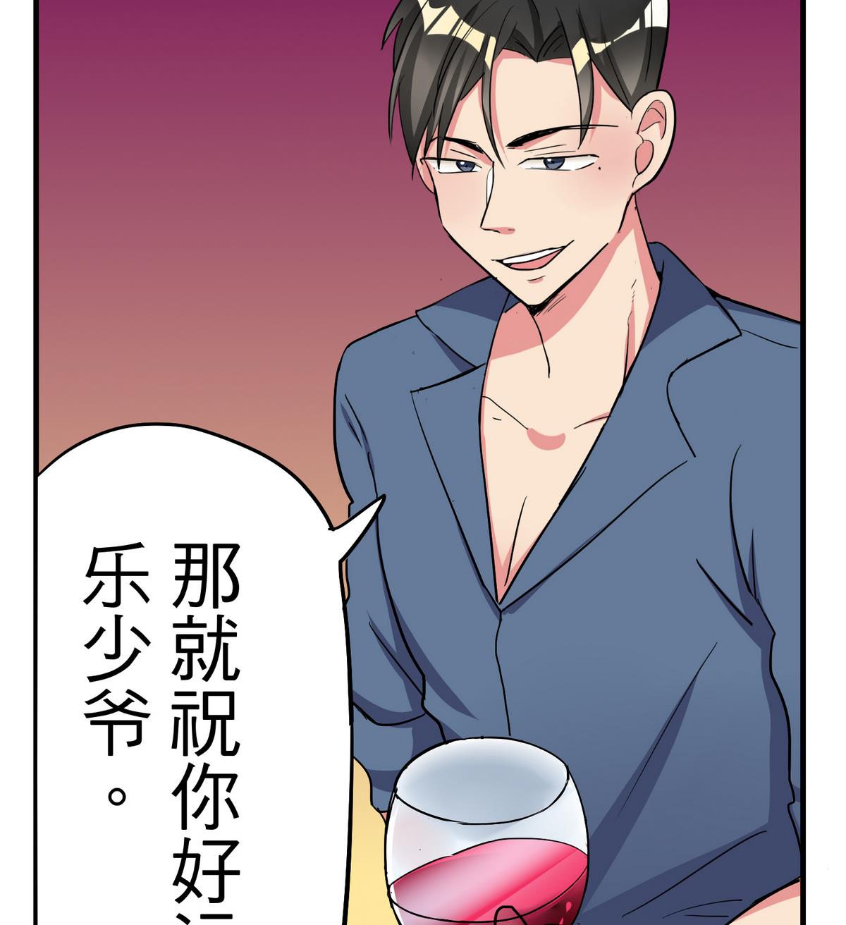 《蔷薇恋语》第10话 第一次约会 第26页