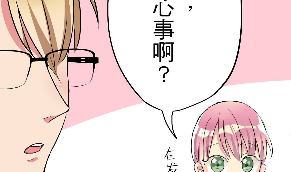 《蔷薇恋语》第10话 第一次约会 第37页