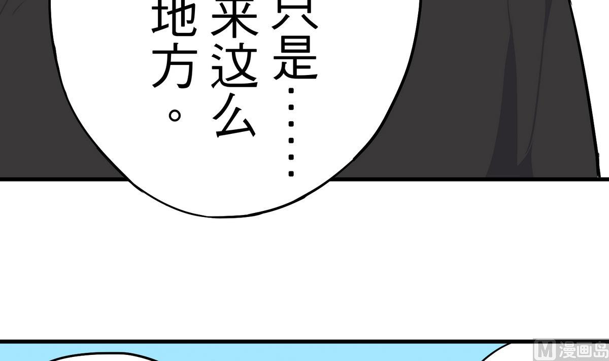 《蔷薇恋语》第10话 第一次约会 第39页
