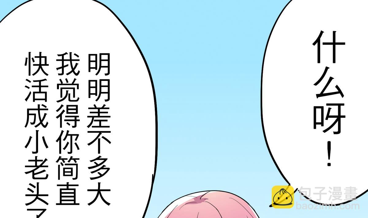 《蔷薇恋语》第10话 第一次约会 第40页