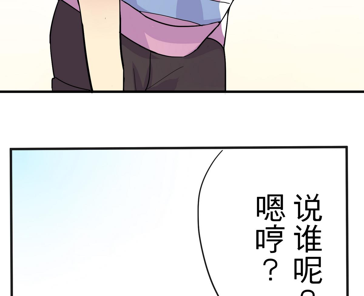 《蔷薇恋语》第10话 第一次约会 第43页