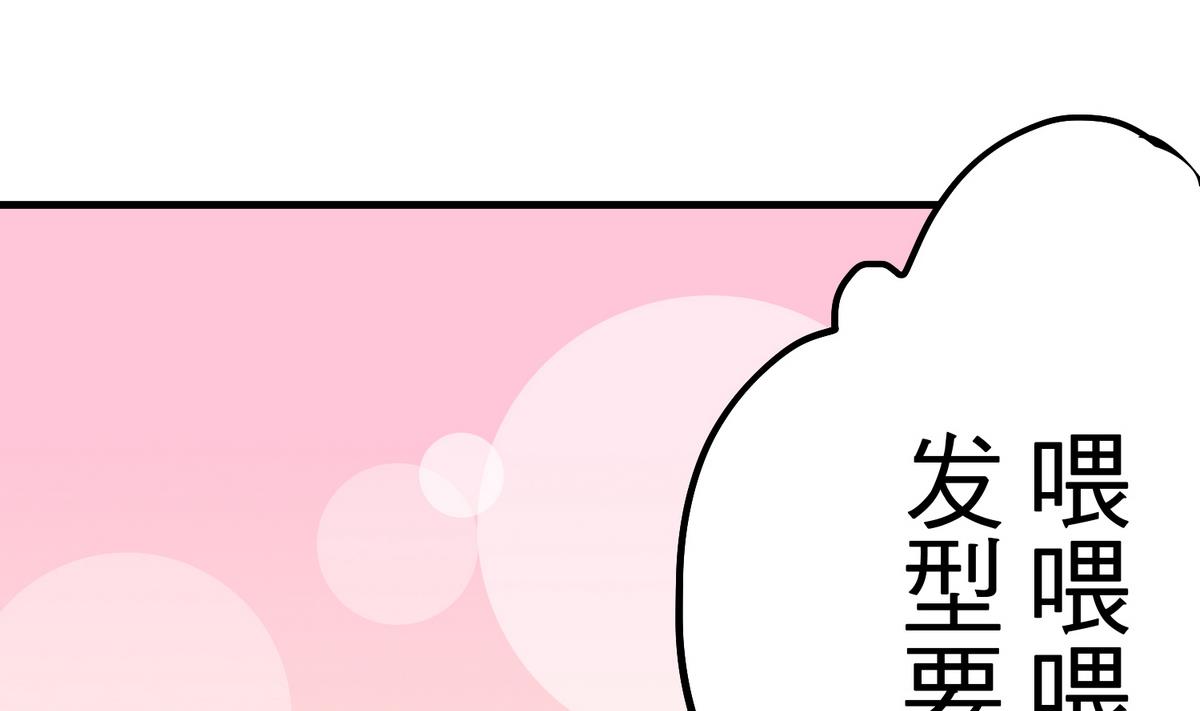 《蔷薇恋语》第10话 第一次约会 第46页