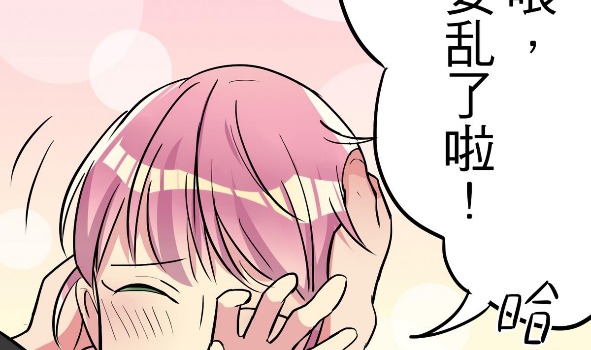 《蔷薇恋语》第10话 第一次约会 第47页