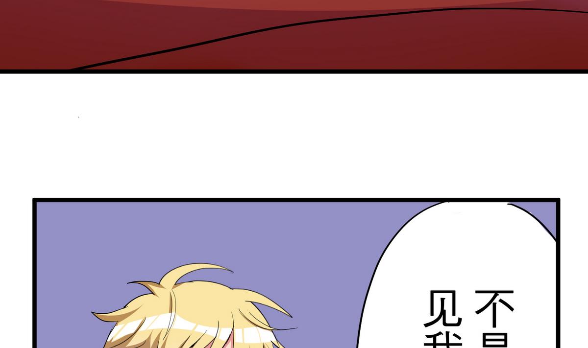 《蔷薇恋语》第9话 青蔷薇残像 第11页