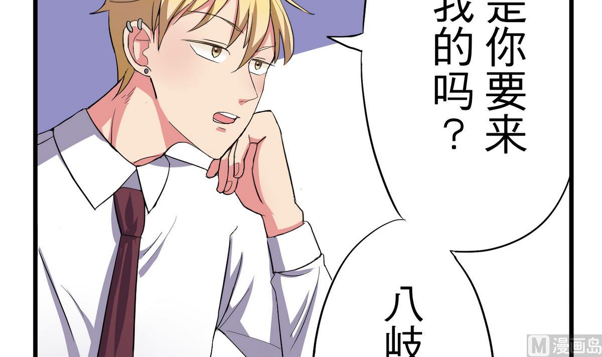 《蔷薇恋语》第9话 青蔷薇残像 第12页