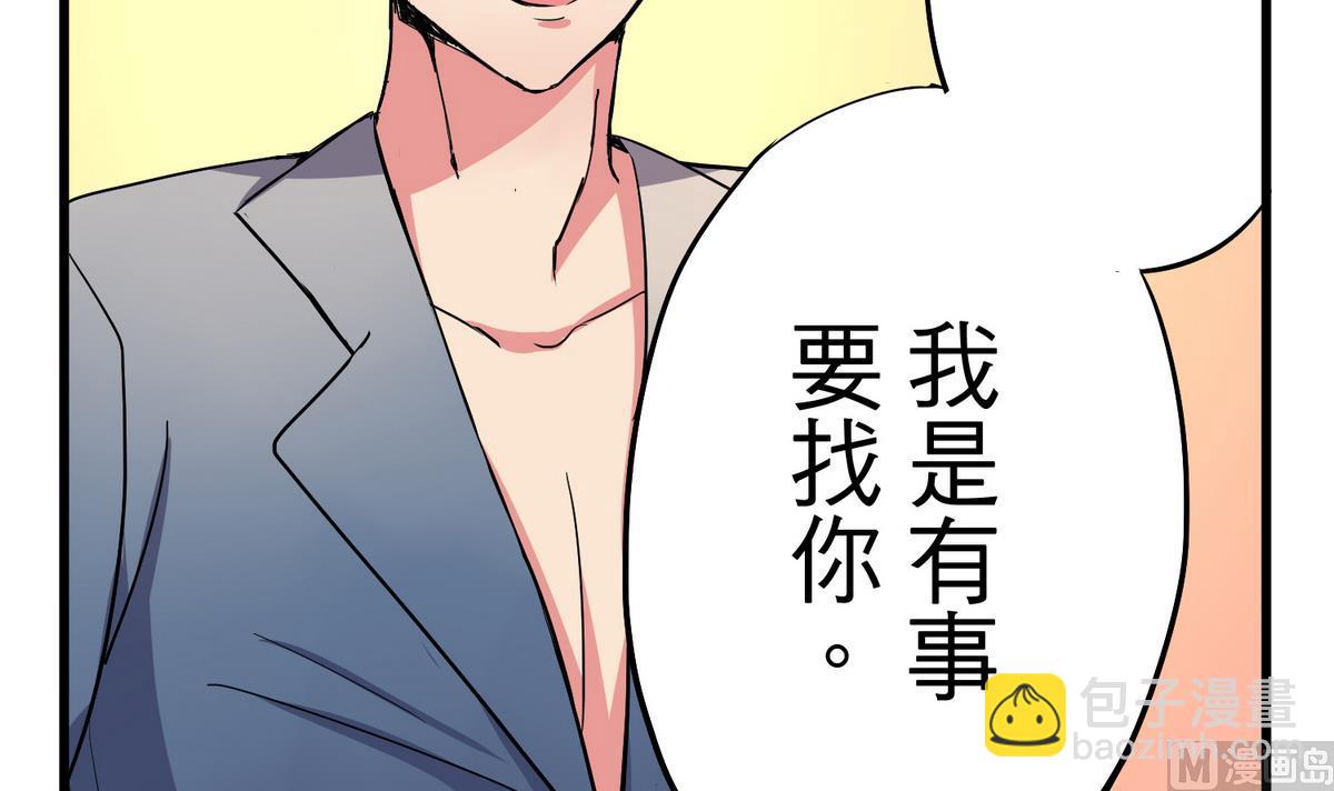 《蔷薇恋语》第9话 青蔷薇残像 第18页