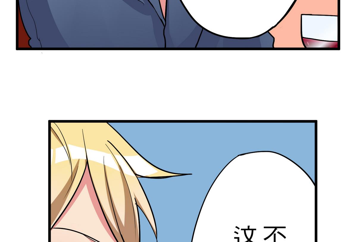 《蔷薇恋语》第9话 青蔷薇残像 第19页