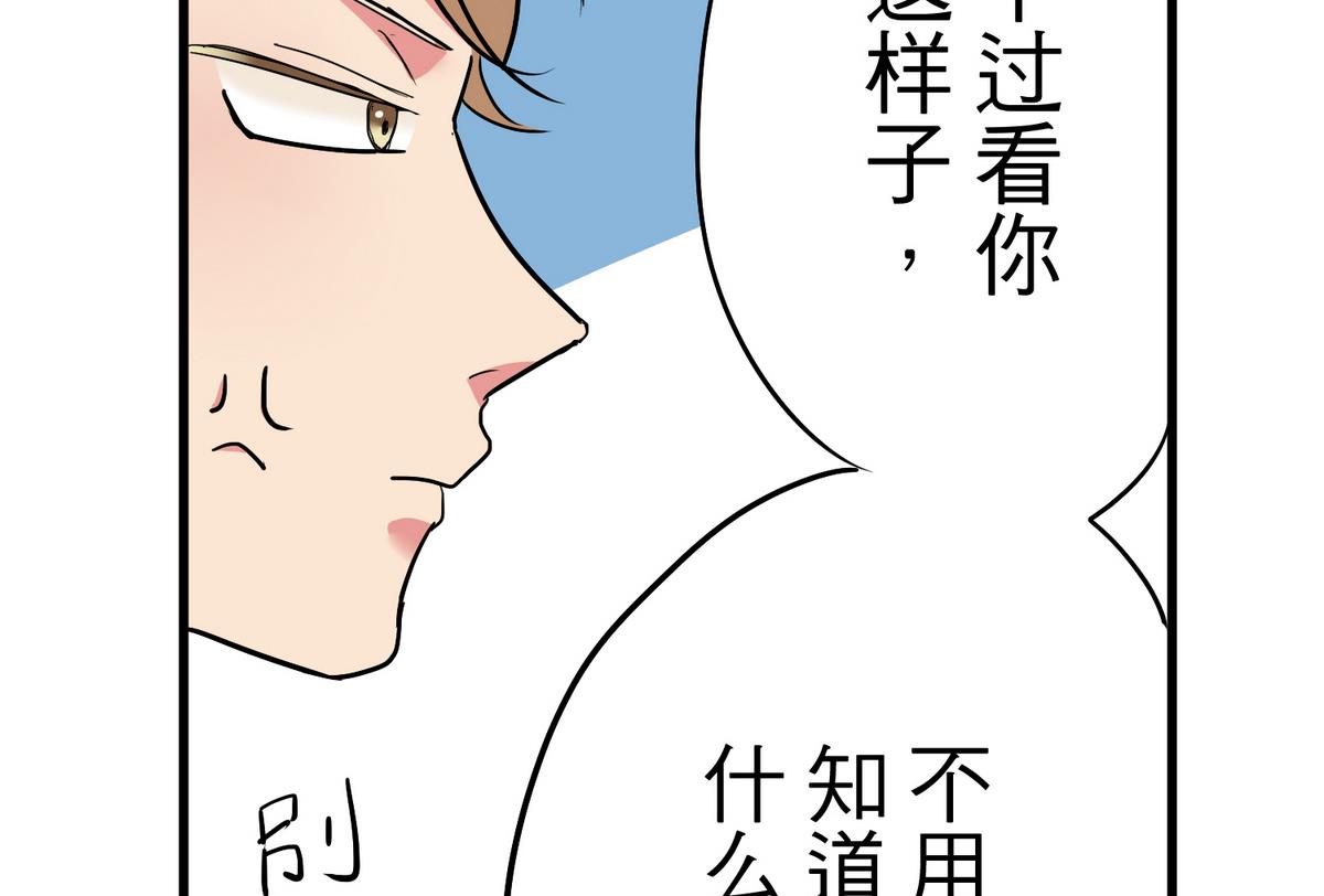 《蔷薇恋语》第9话 青蔷薇残像 第20页