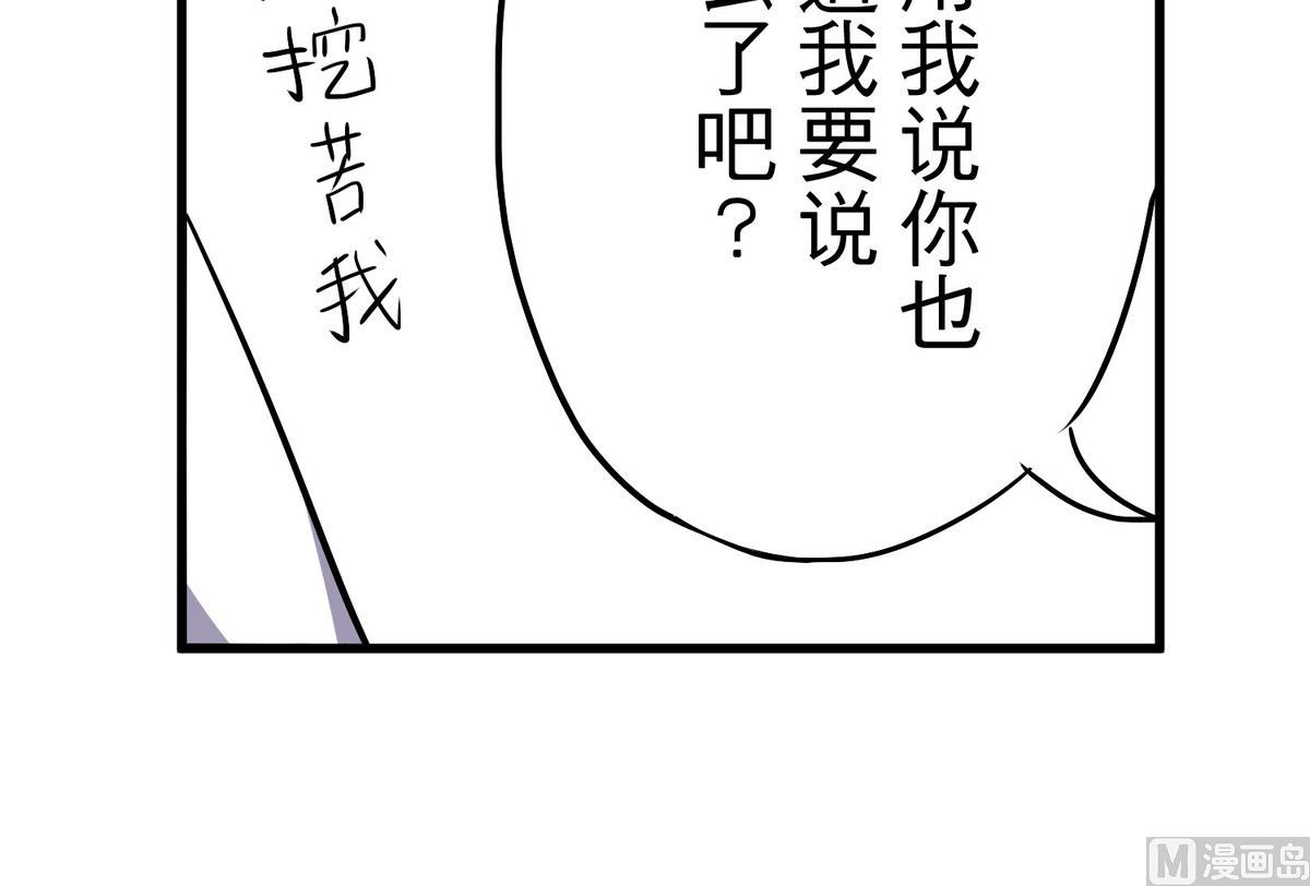 《蔷薇恋语》第9话 青蔷薇残像 第21页