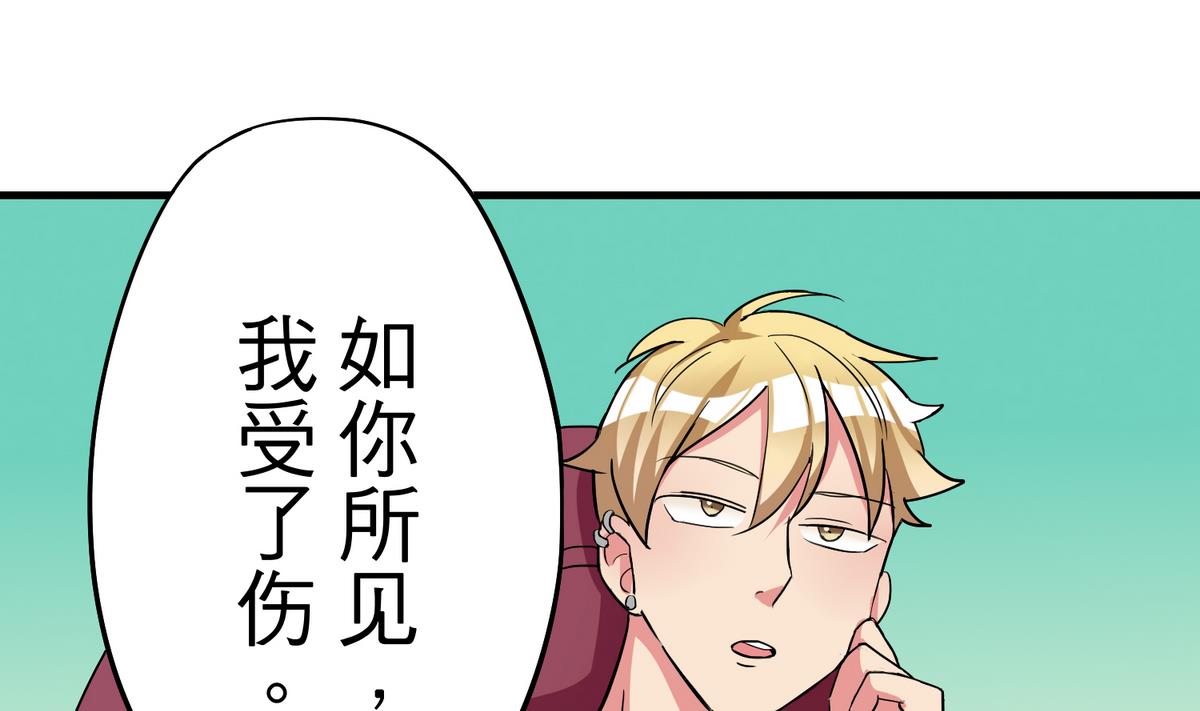 《蔷薇恋语》第9话 青蔷薇残像 第22页