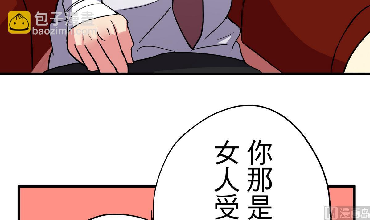 《蔷薇恋语》第9话 青蔷薇残像 第24页