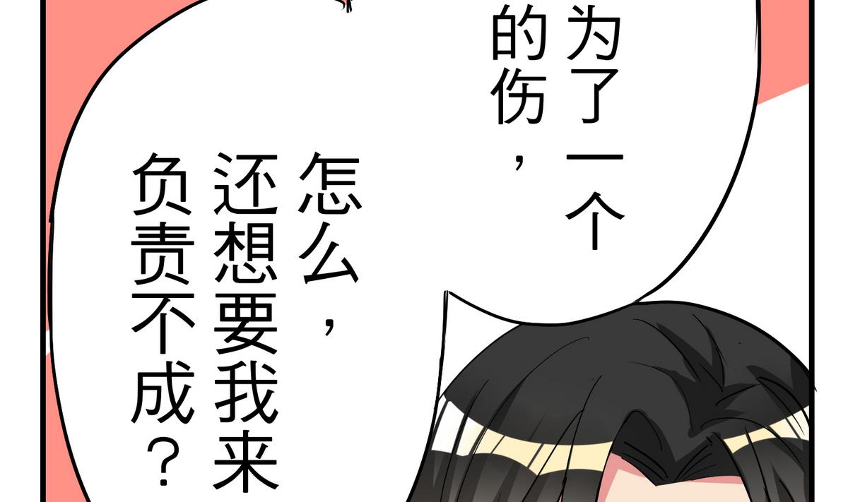 《蔷薇恋语》第9话 青蔷薇残像 第25页