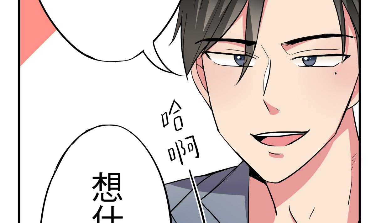 《蔷薇恋语》第9话 青蔷薇残像 第26页