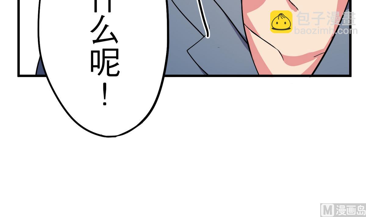《蔷薇恋语》第9话 青蔷薇残像 第27页