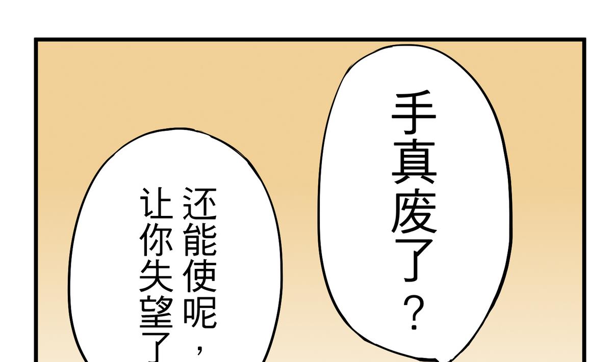《蔷薇恋语》第9话 青蔷薇残像 第28页