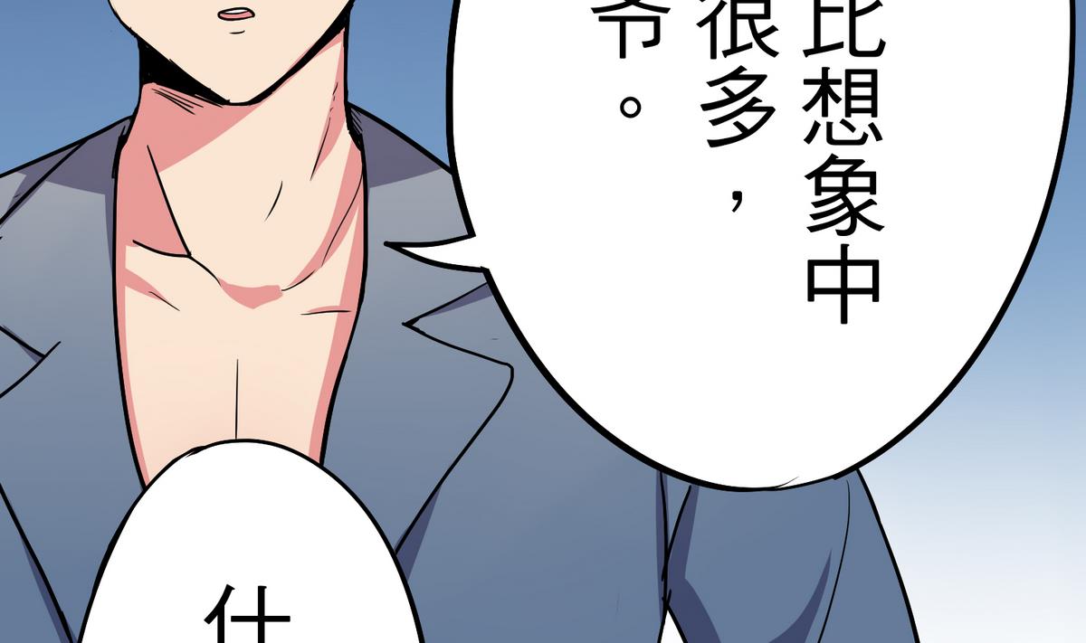 《蔷薇恋语》第9话 青蔷薇残像 第35页