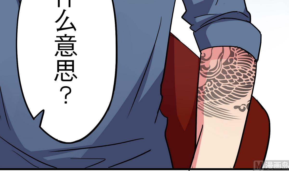《蔷薇恋语》第9话 青蔷薇残像 第36页
