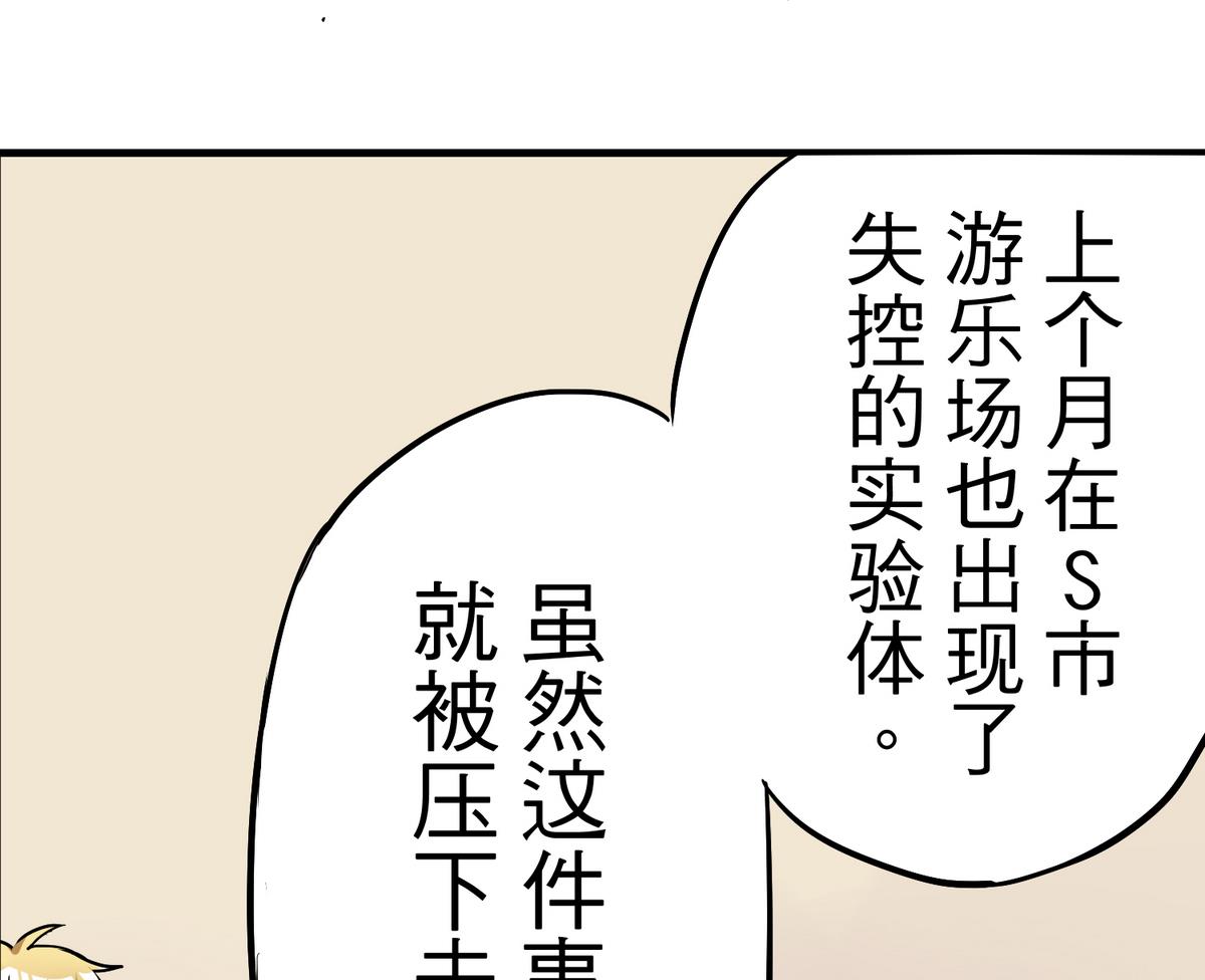 《蔷薇恋语》第9话 青蔷薇残像 第37页
