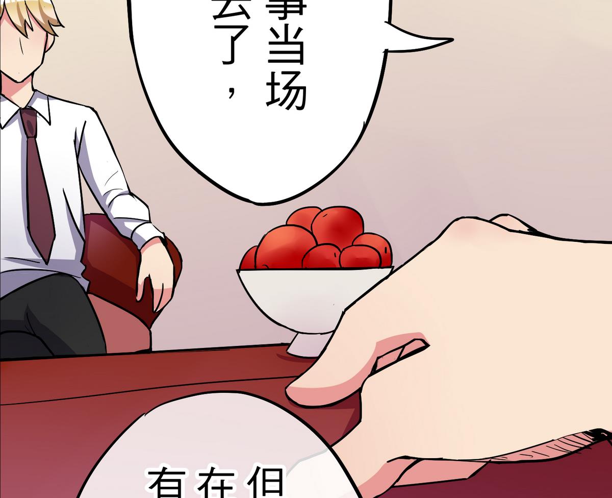 《蔷薇恋语》第9话 青蔷薇残像 第38页