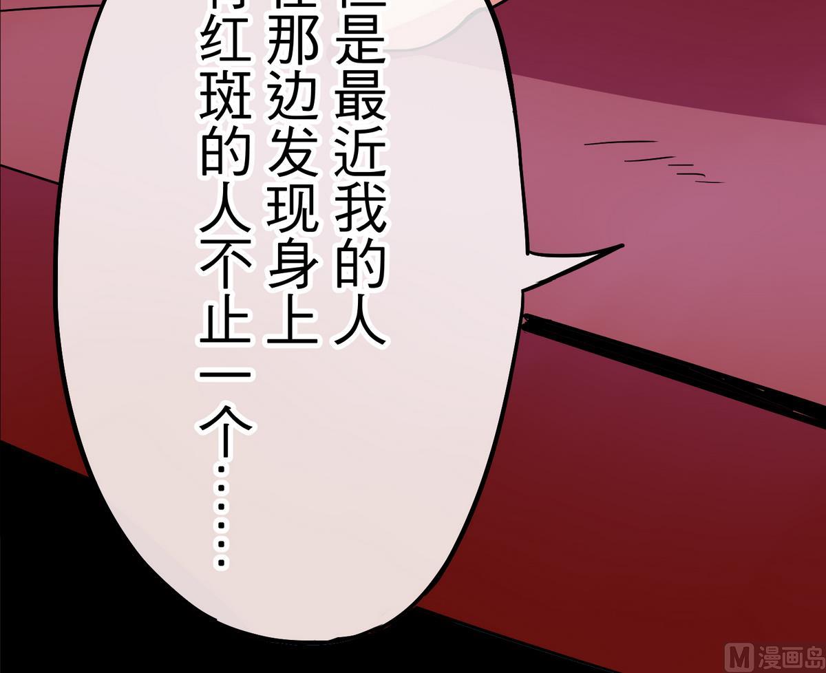 《蔷薇恋语》第9话 青蔷薇残像 第39页