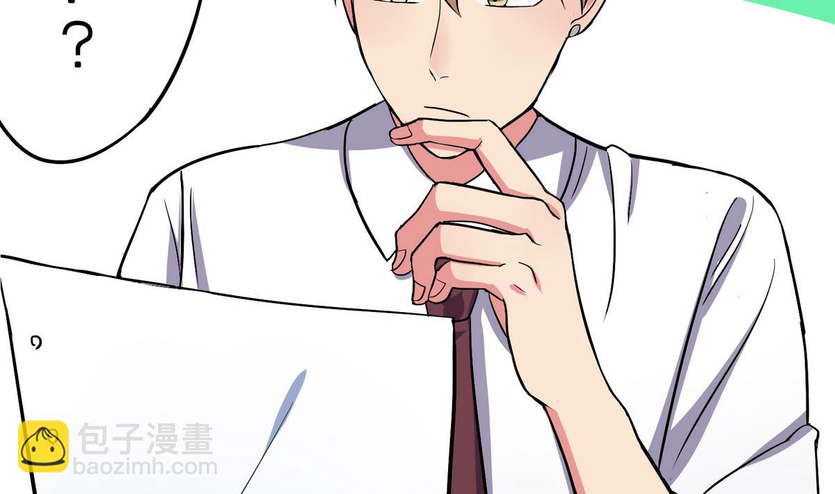 《蔷薇恋语》第9话 青蔷薇残像 第41页