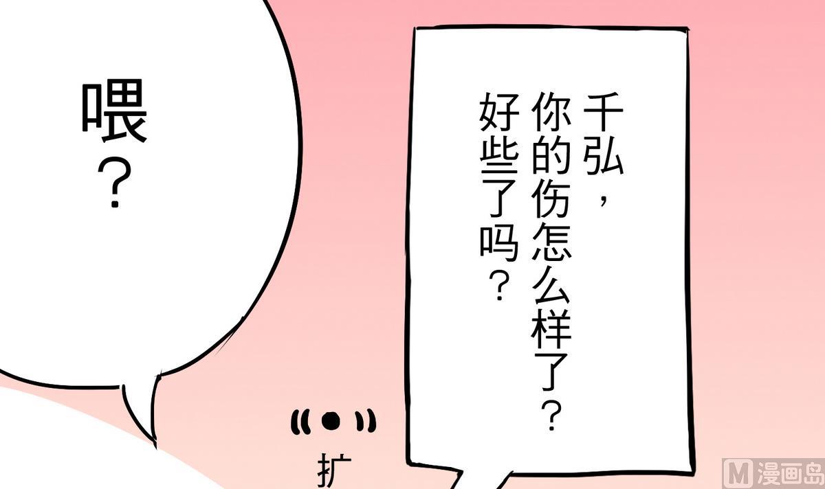 《蔷薇恋语》第9话 青蔷薇残像 第45页