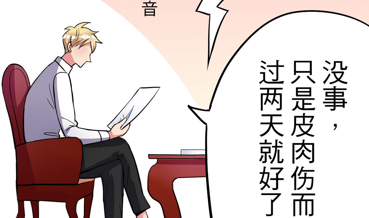 《蔷薇恋语》第9话 青蔷薇残像 第46页