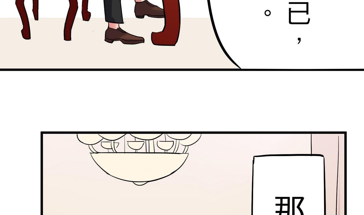 《蔷薇恋语》第9话 青蔷薇残像 第47页