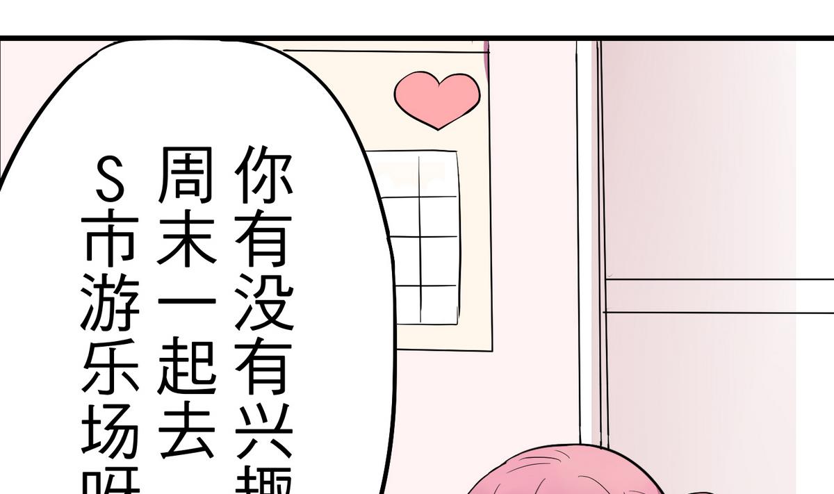 《蔷薇恋语》第9话 青蔷薇残像 第50页