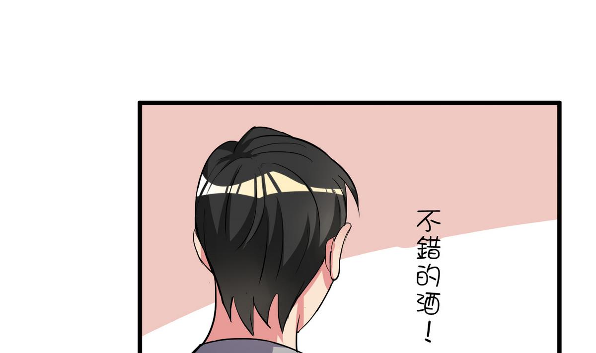 《蔷薇恋语》第9话 青蔷薇残像 第7页