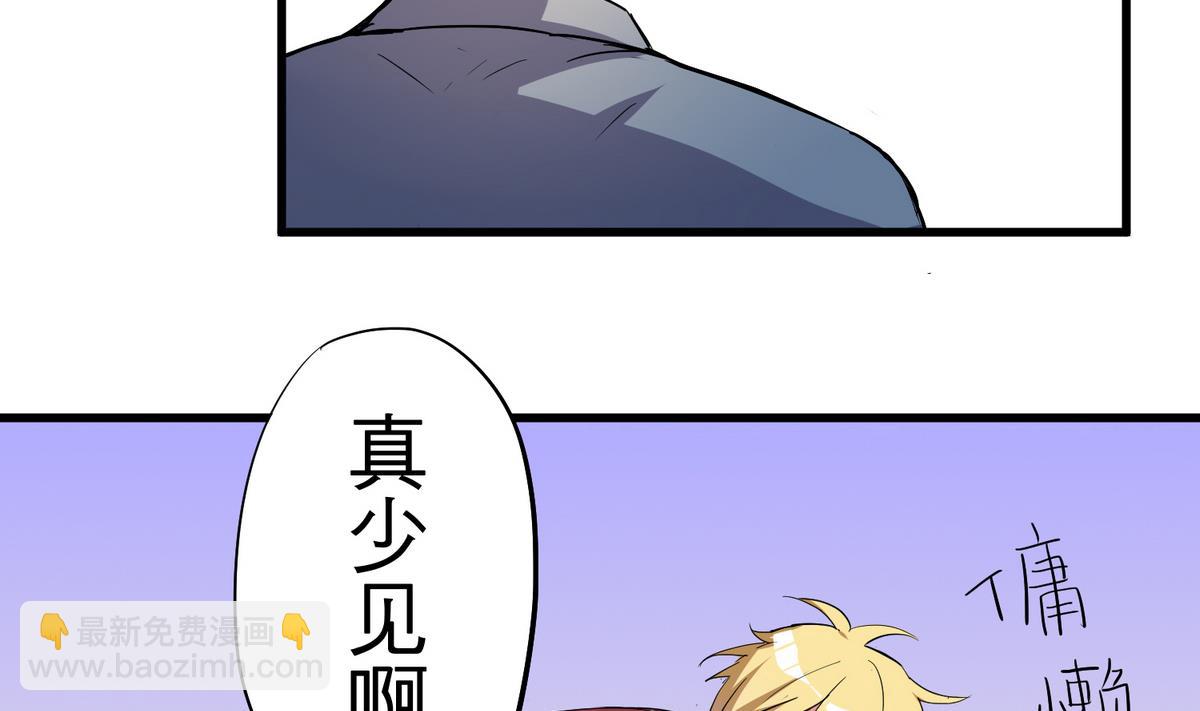 《蔷薇恋语》第9话 青蔷薇残像 第8页