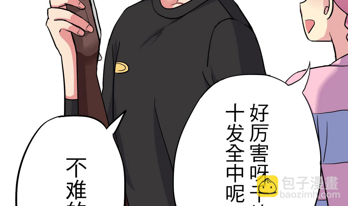 《蔷薇恋语》第11话 两小无猜 第11页